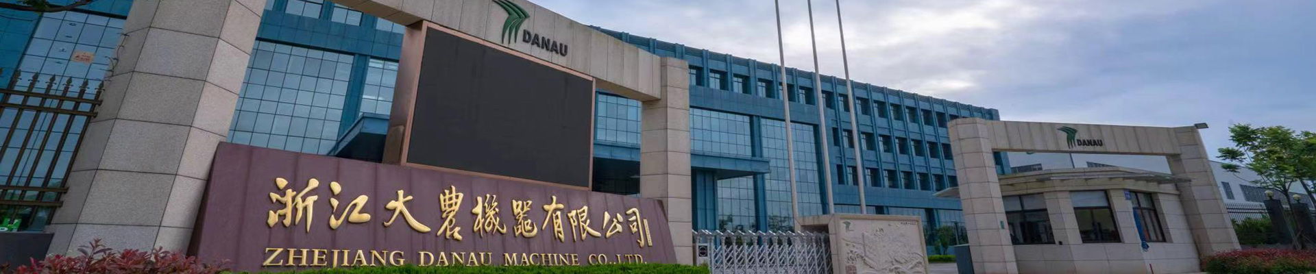 Công ty TNHH Công nghiệp Chiết Giang Danau